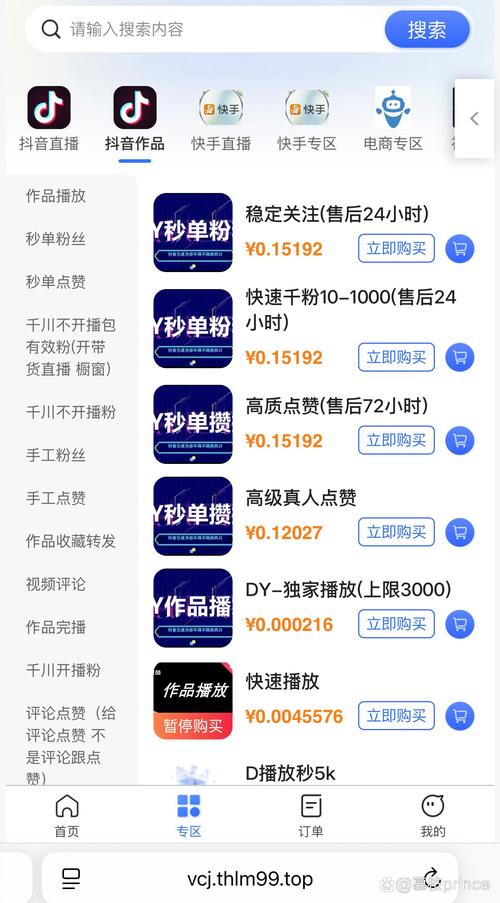 快手涨粉点赞评论套餐平台-快手1元1000粉