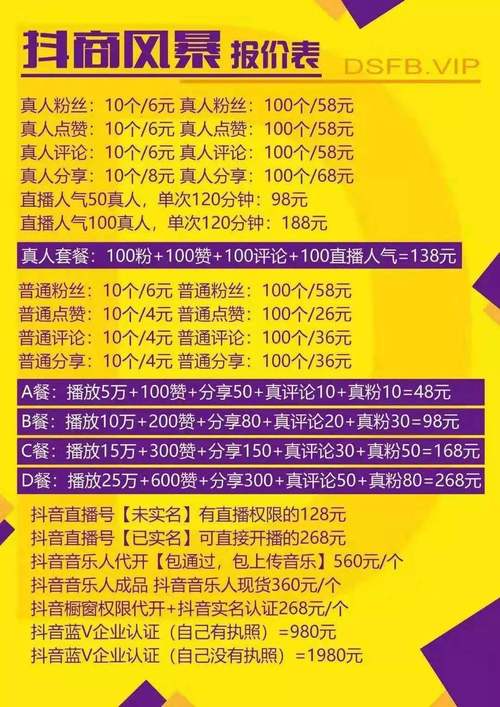 抖音点赞加粉业务-抖音在线粉丝下单平台