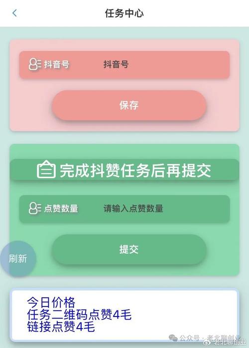 抖音涨粉点赞购买-抖音关注点赞任务平台
