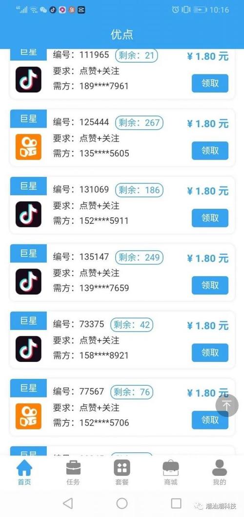 卡盟抖音点赞-抖音赞10000只需一毛