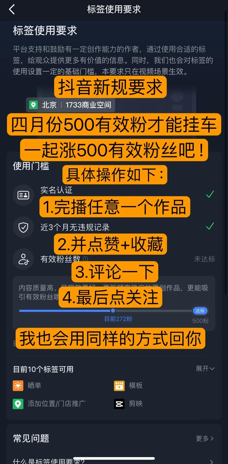 抖音怎样涨点赞-抖音涨粉