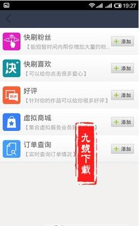 快手怎么获得点赞-免费领取1000个快手粉丝网站