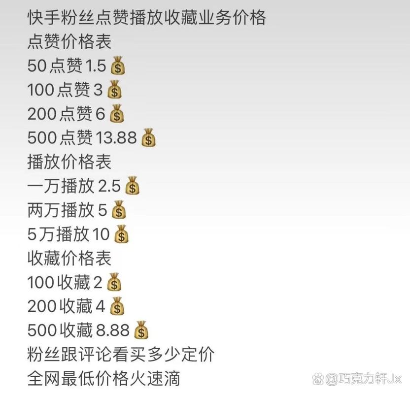 快手点赞平台-1元涨100粉软件