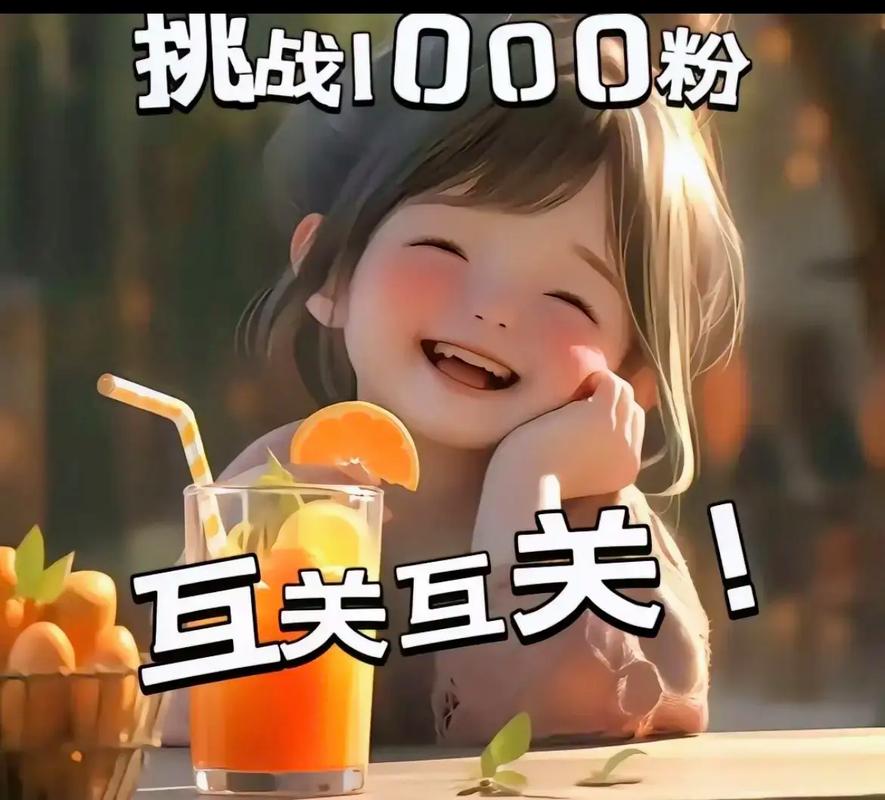 抖音19块1000粉-抖音1000粉丝免费