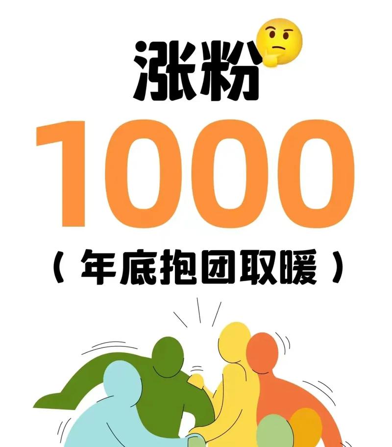 抖音买粉-抖音1元1000千点赞