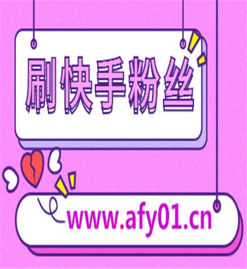 抖音点赞网站-买抖音粉