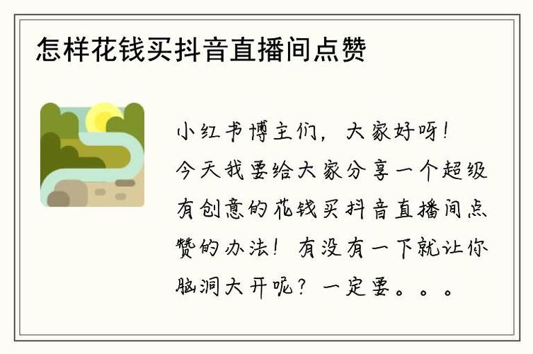 一元50个赞秒到平台-抖音点赞业务购买网站
