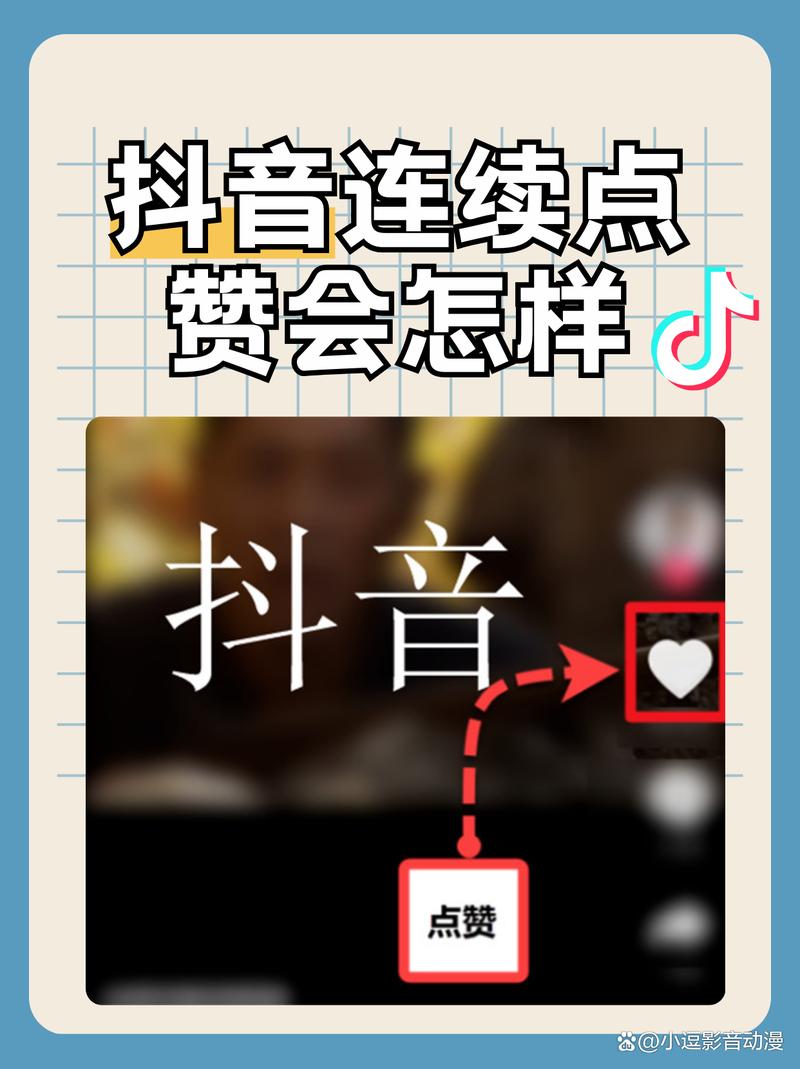 抖音免费点赞网站-抖音一万个赞多少钱