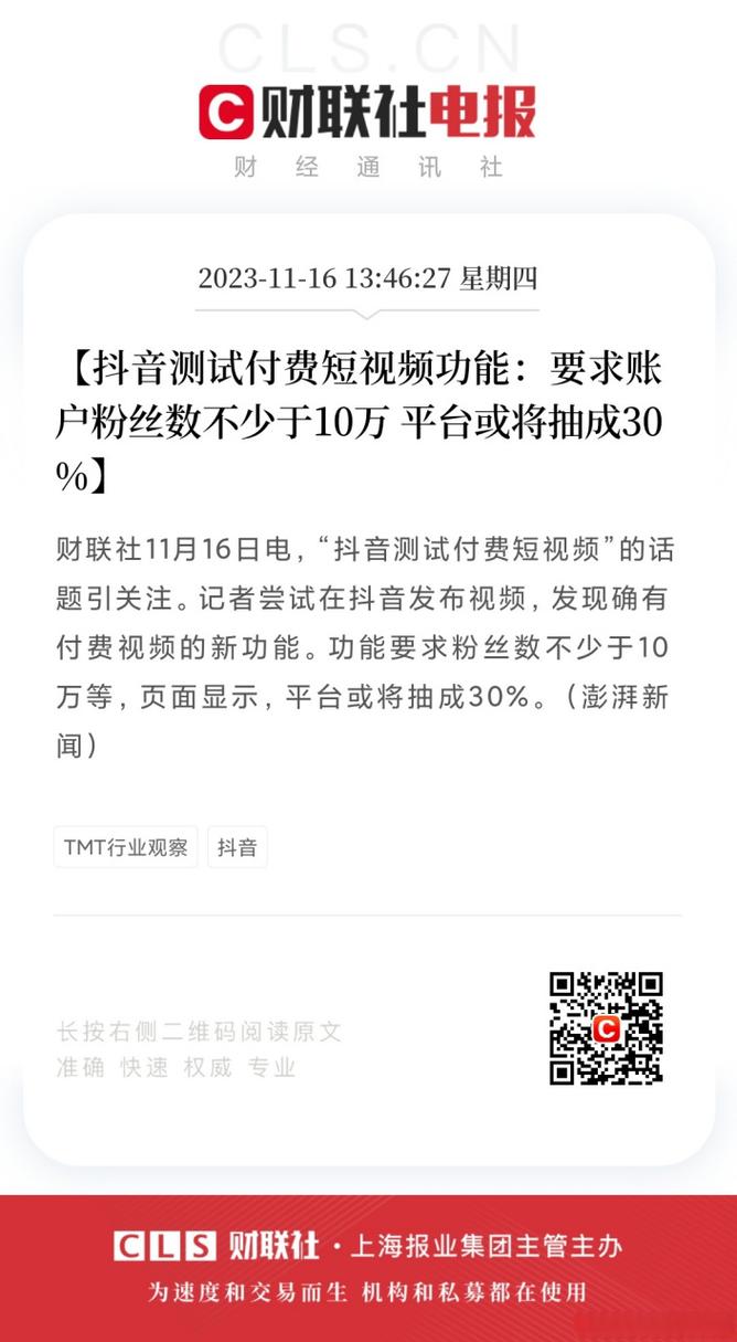 抖音粉丝10元一万-抖音充粉丝在哪里充