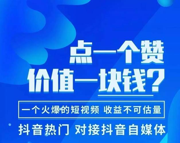 免费领取抖音10个赞-免费领取抖音10个赞