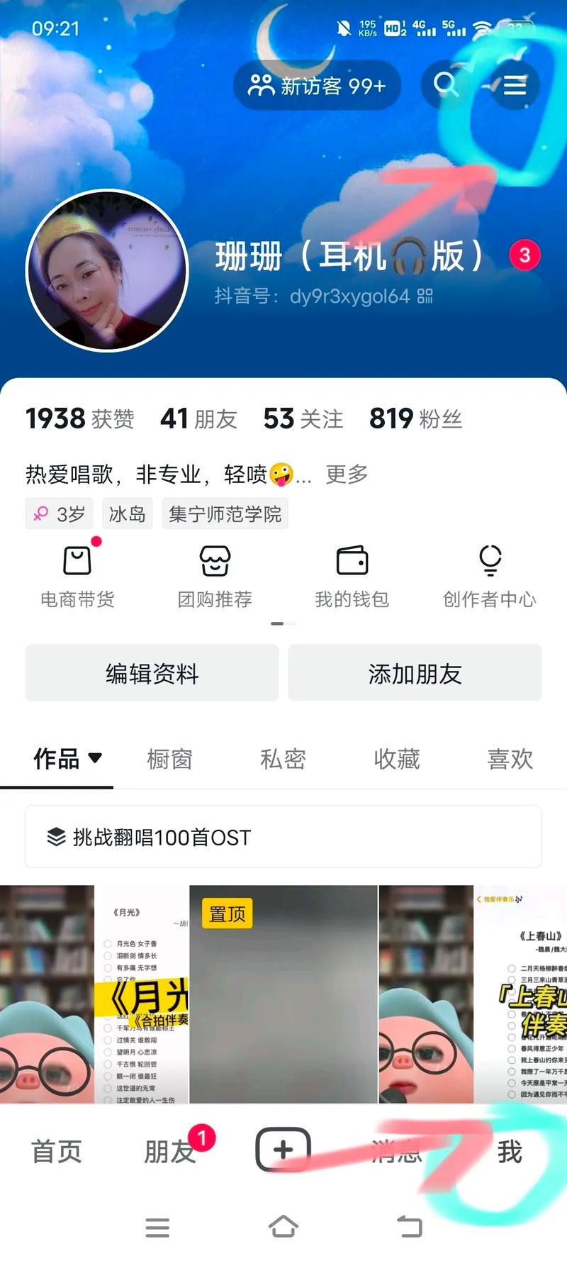 抖音粉丝网站免费-抖音免费粉丝