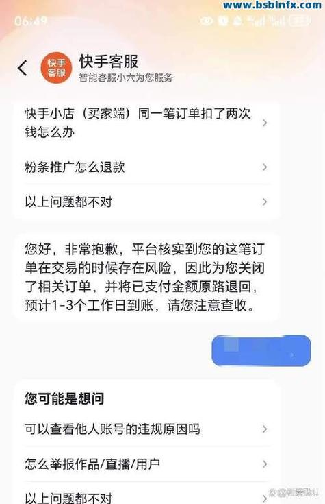 快手业务点赞在线下单秒到-快手3元5000粉自助下单