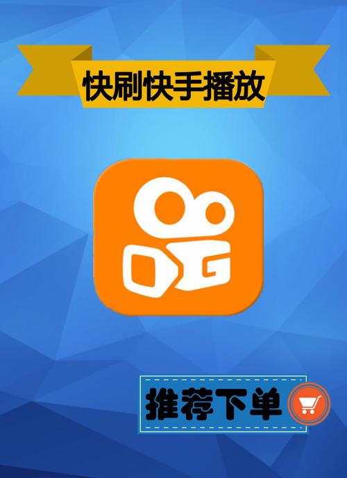 快手点赞在线自助平台网址-快手在线粉丝