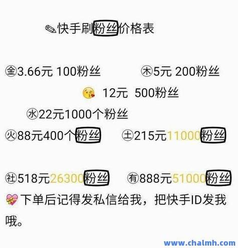 快手点赞1.8元-快手怎么能快速涨粉丝,粉丝