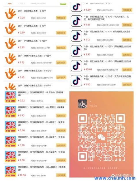 0.01元1000个赞网站ks-快手3元100赞