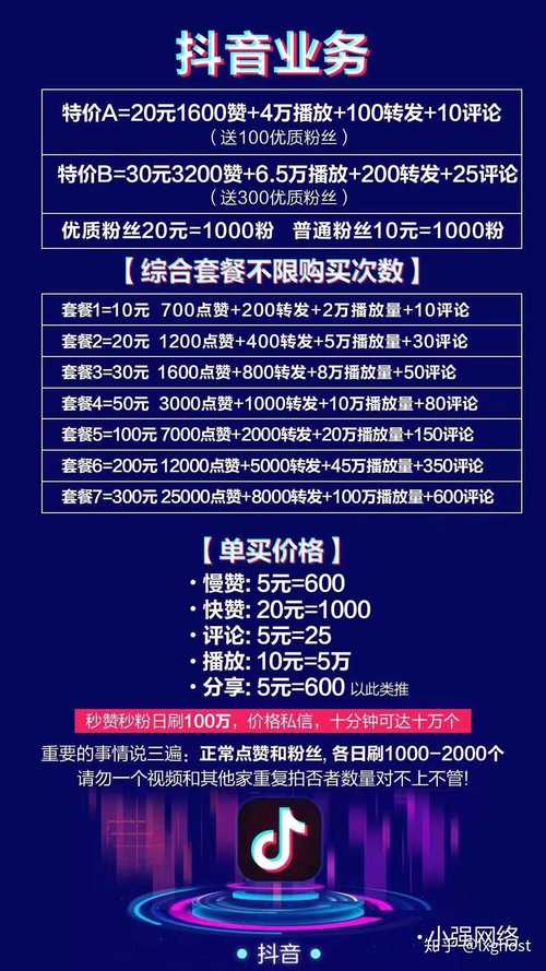 dy点赞业务推广-抖音点赞最便宜网址
