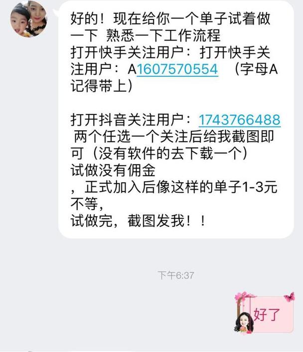 快手买点赞网站-快手赞自助下单平台网站