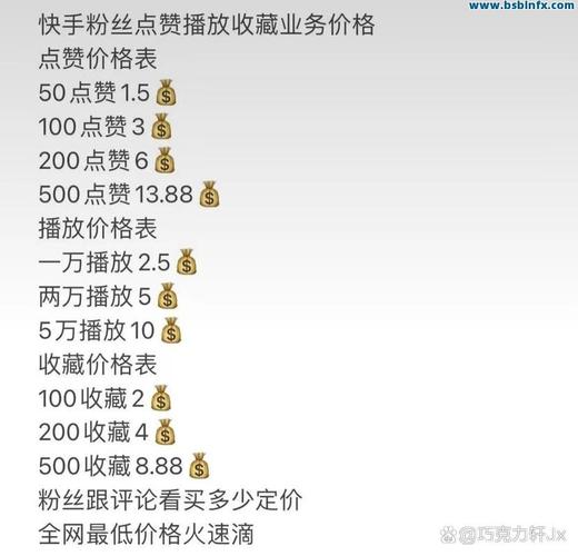 ks免费点赞神器-快手低价平台自助