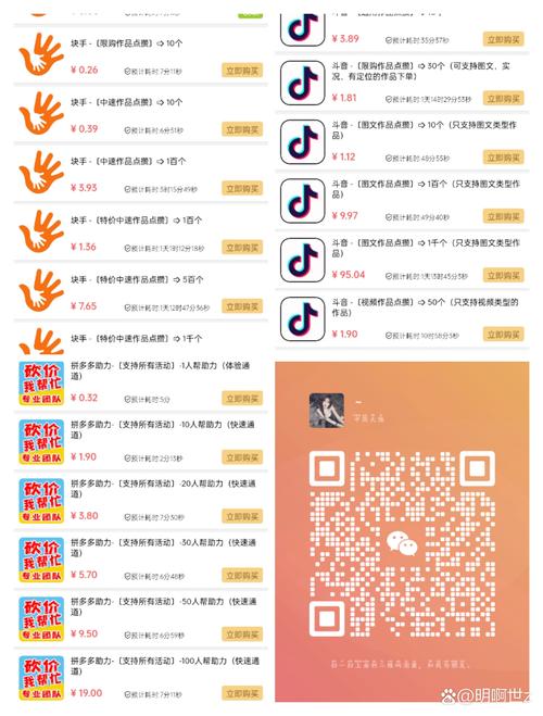 dy点赞3元1000个赞-抖音粉丝下单平台在线
