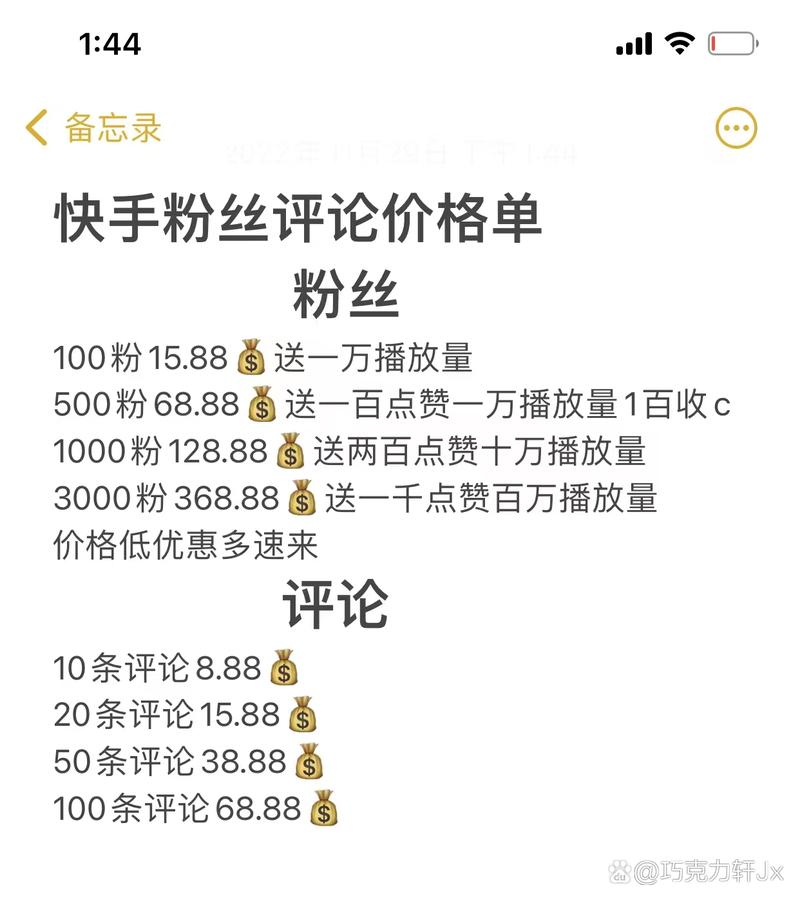 快手1000个赞多少钱-快手粉丝自助服务下单10个赞