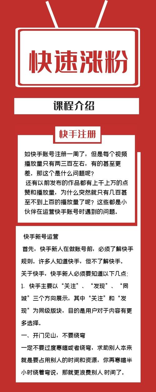 ks点赞购买平台-快手粉丝群
