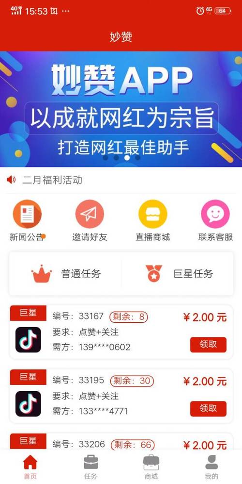 ks点赞怎么赚钱-快手1元100赞平台