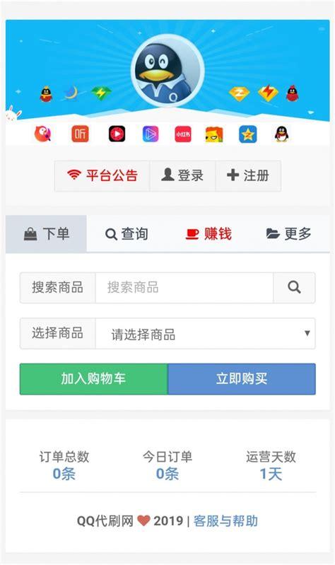 ks粉丝一单2.5兼职-粉丝自助下单平台网站