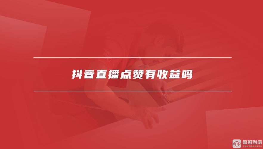 抖音1元1000粉丝-dy直播点赞