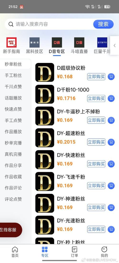 ks点赞点赞播放量-快手点赞网址