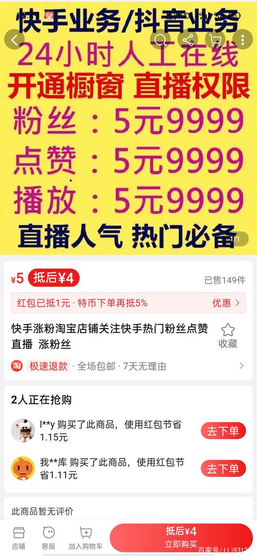 ks点赞低价自助平台超低价-快手涨粉点赞