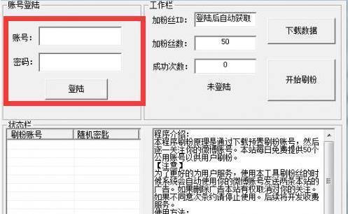 快手涨永久活粉软件-ks涨粉丝1元1000个活