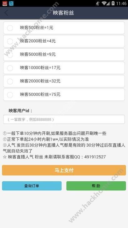 dy业务dy买点赞-dy粉丝业务套餐0.1-1000万粉丝