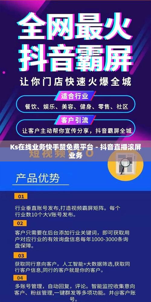 ks点赞自助业务下单平台10个赞-快手2元100个赞