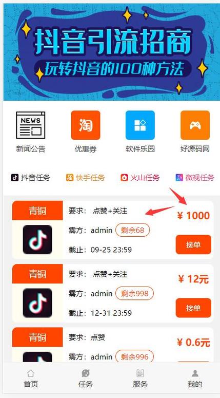 ks点赞爱心业务-快手活粉自助下单网站
