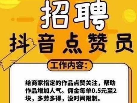 免费领取1000个点赞-粉丝员兼职在线