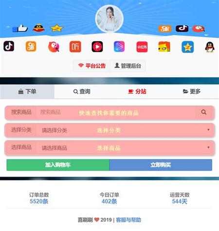 ks评论点赞平台软件-ks关注粉丝任务平台