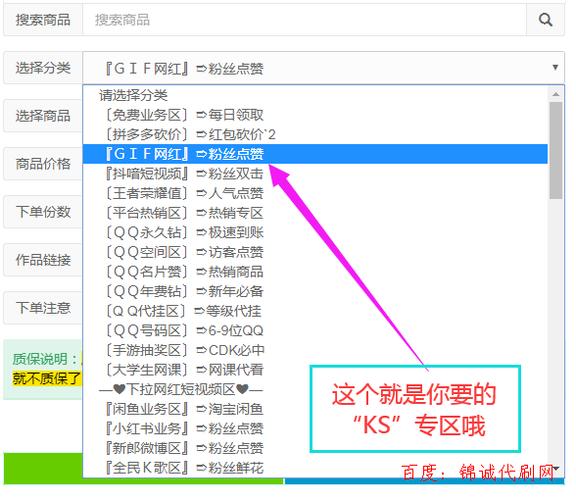 ks评论赞自助下单-一元100个赞ks
