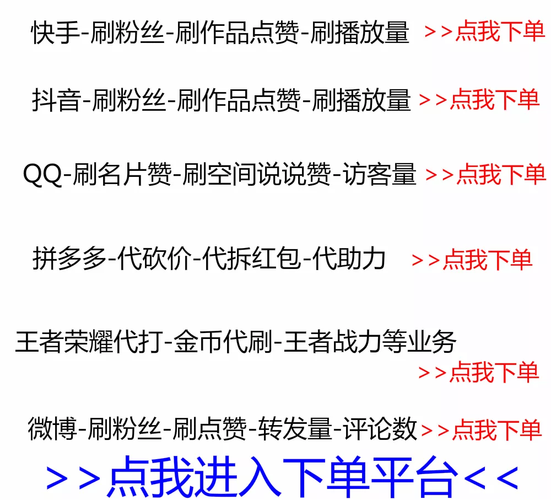 快手点赞自助下单平台-ks粉丝业务平台