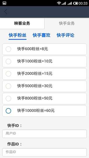 快手涨粉点赞购买-双击快手粉丝业务
