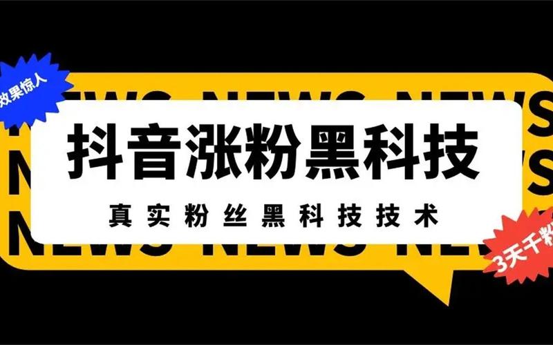 dy涨粉软件不花钱的-快手一元1000点赞平台