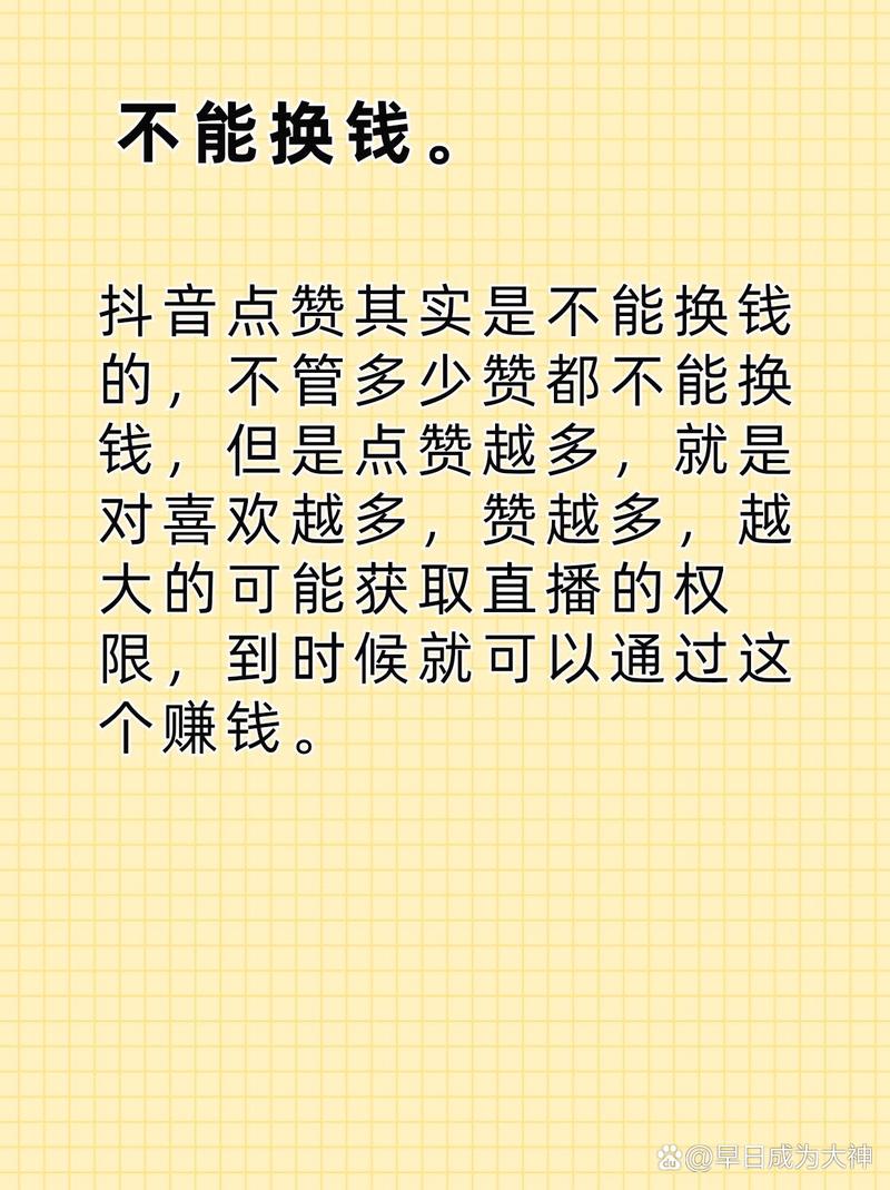 抖音5元1000点赞-抖音点赞0.1元100网站