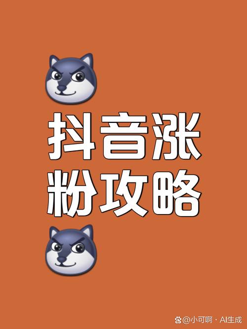 抖音点赞购买便宜平台-抖音最快涨1000粉-抖音最快涨1000粉
