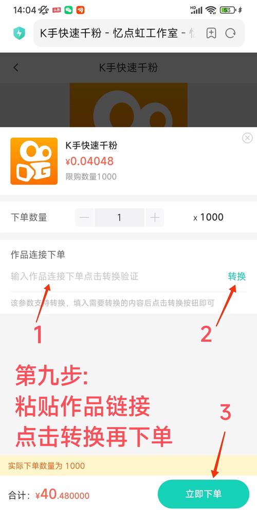 ks热门业务粉丝评论-ks10个赞自助下单-ks10个赞自助下单