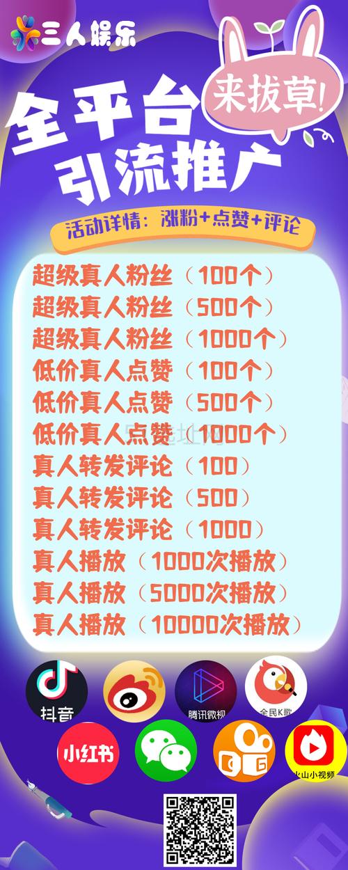 快手涨粉点赞-快手买赞-快手买赞
