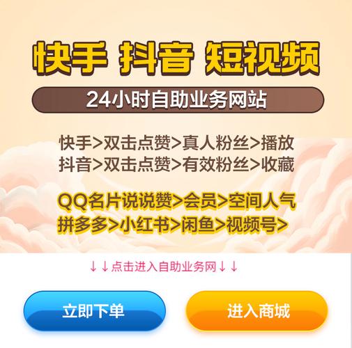 ks粉丝自助网站低价-ks直播人气购买平台-ks直播人气购买平台