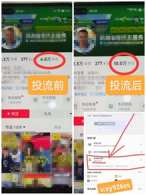 ks真实点赞购买平台-如何选择靠谱又安全的涨粉服务?