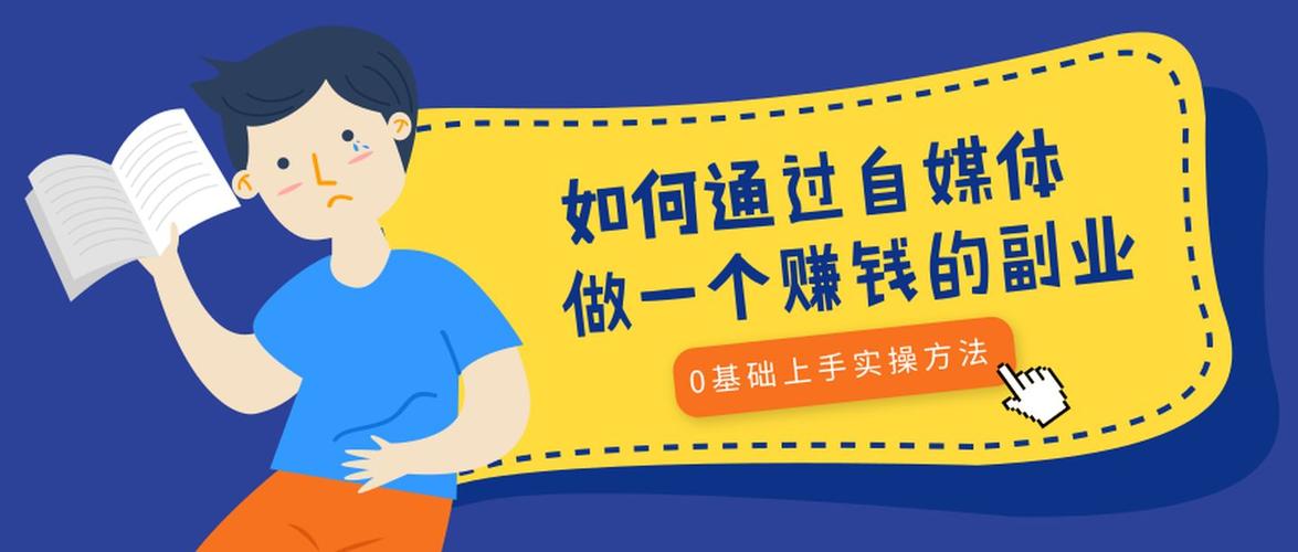 快手关注点赞赚钱-揭秘短视频副业背后的真实套路与实操指南
