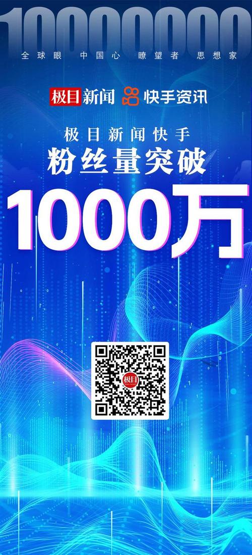 ks涨粉助手-快速提升快手账号粉丝量的秘密武器