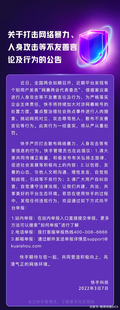 快手粉丝秒到账业务-揭秘快速涨粉背后的真相与风险