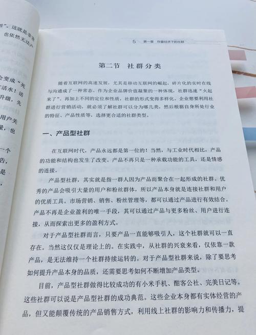 ks粉丝-如何打造高粘性社群,让流量变现不再是梦